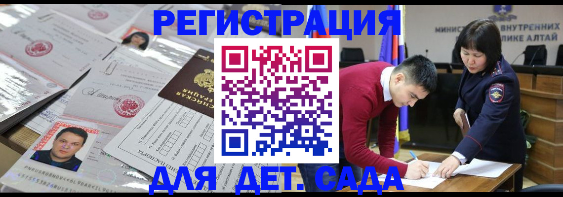 прописка штамп в Химках