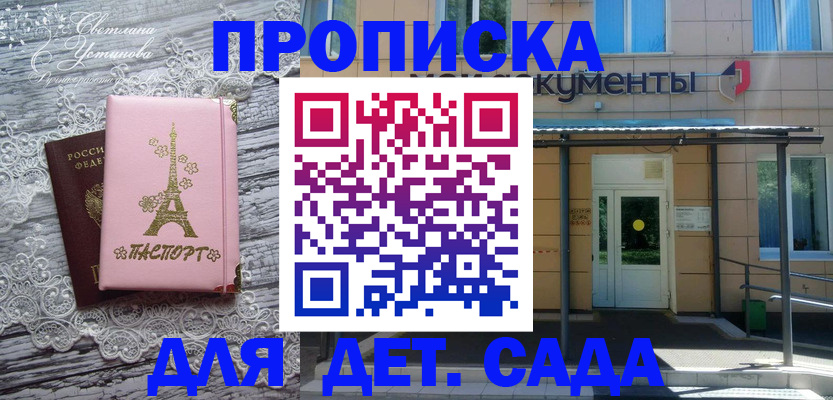прописка регистрация в Химках