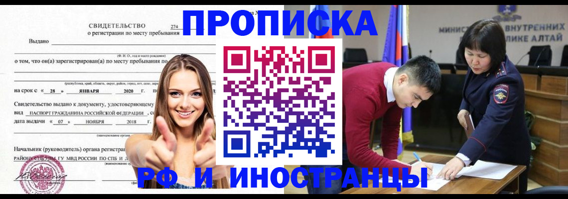 прописка в квартире в Химках