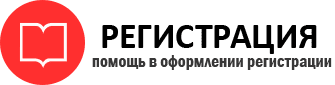 прописка в Химках id405383